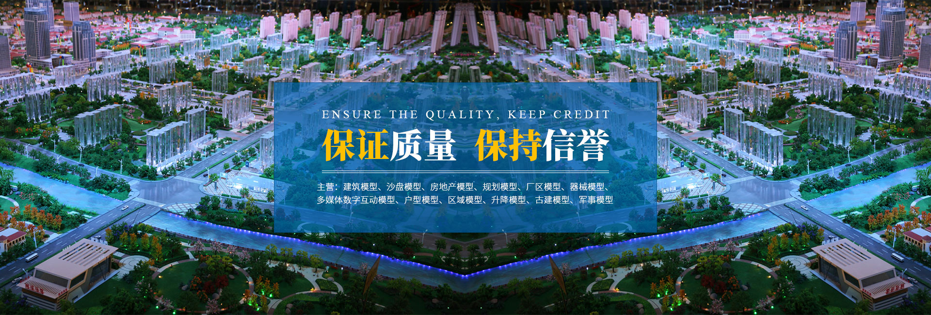 武漢模型公司